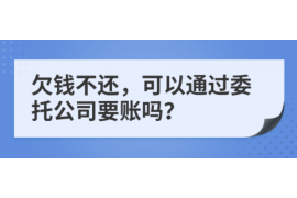 虹口讨债公司成功追回初中同学借款40万成功案例